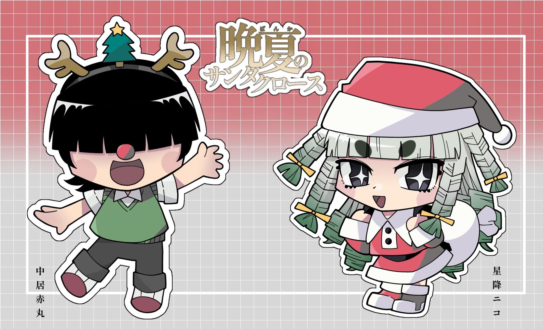 ステッカー用SDイラスト-1