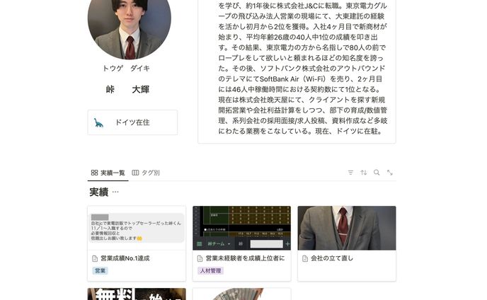 *工事中【完全版】とーげの能力全貌