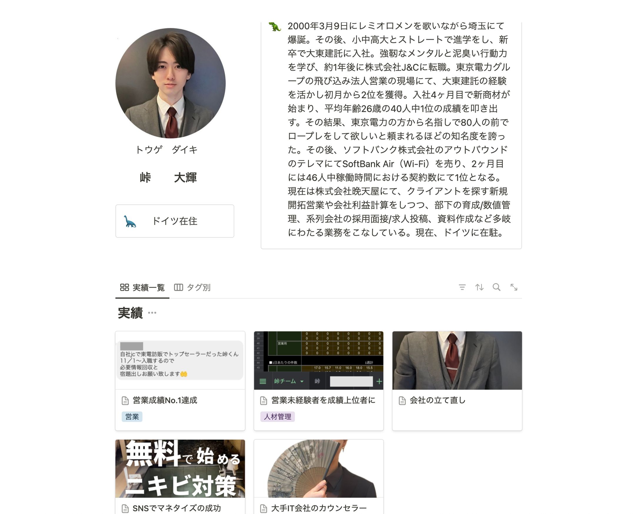 *工事中【完全版】とーげの能力全貌-1
