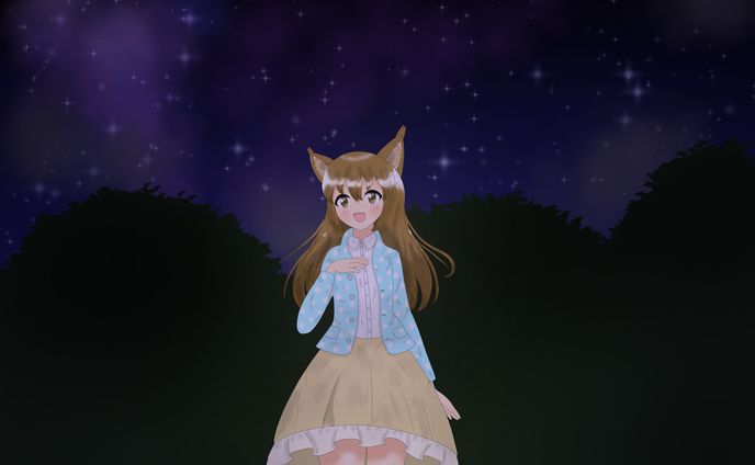 【かーじなるてとら案件作品】「綺麗な星空だね！」