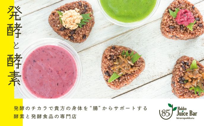 発酵食品専門店ショップカード
