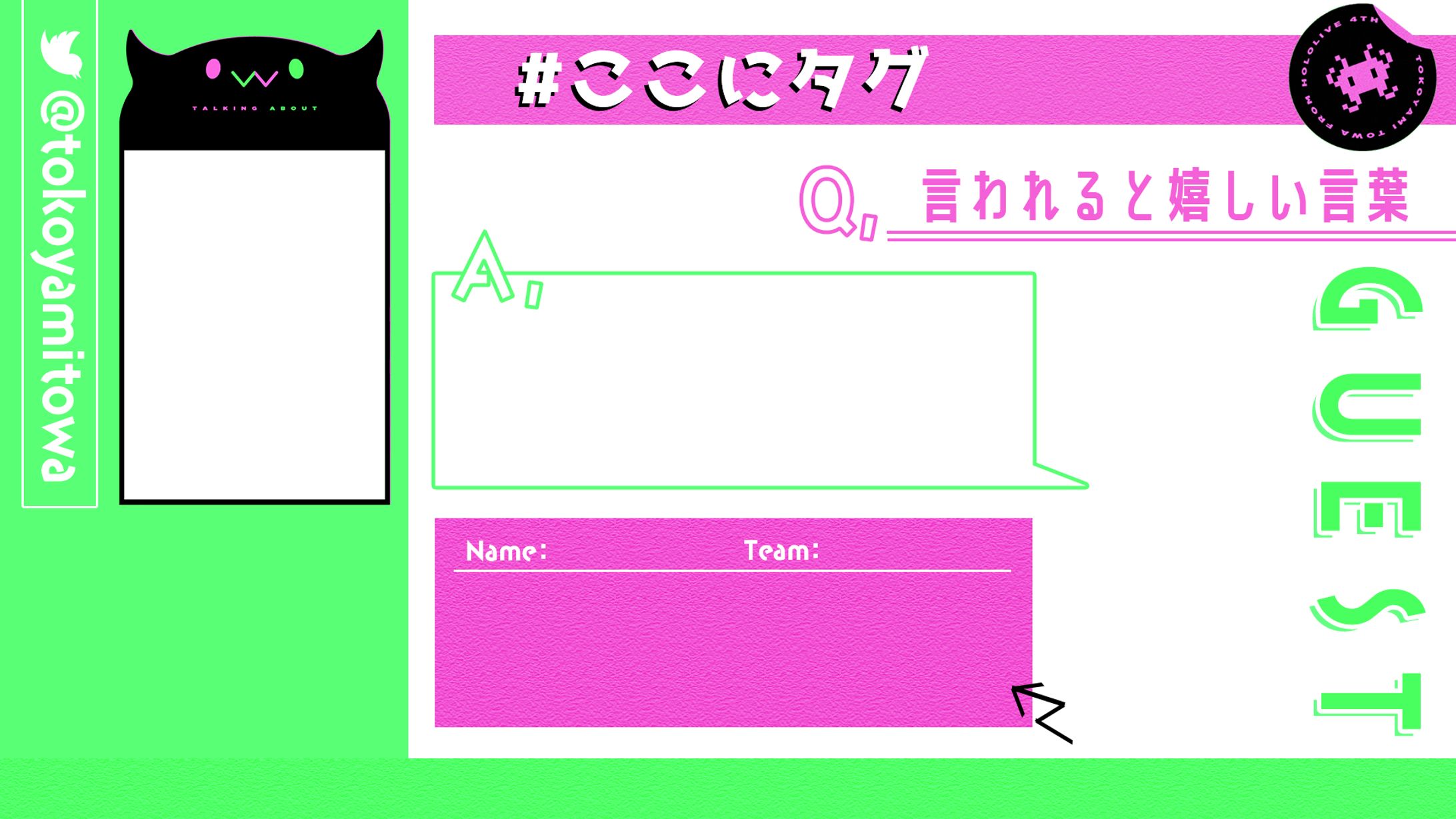 常闇トワ様_配信画面デザイン-1