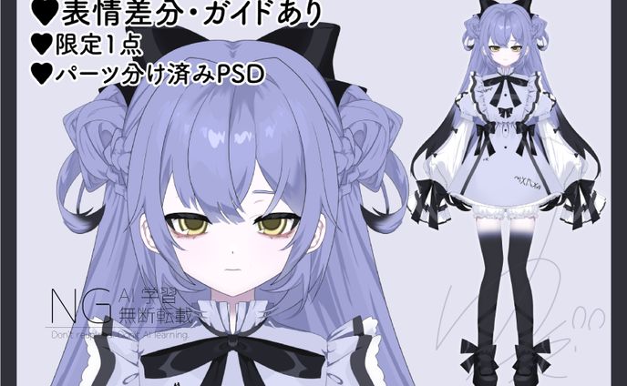 オリジナル Vtuber向けパーツ分けイラスト