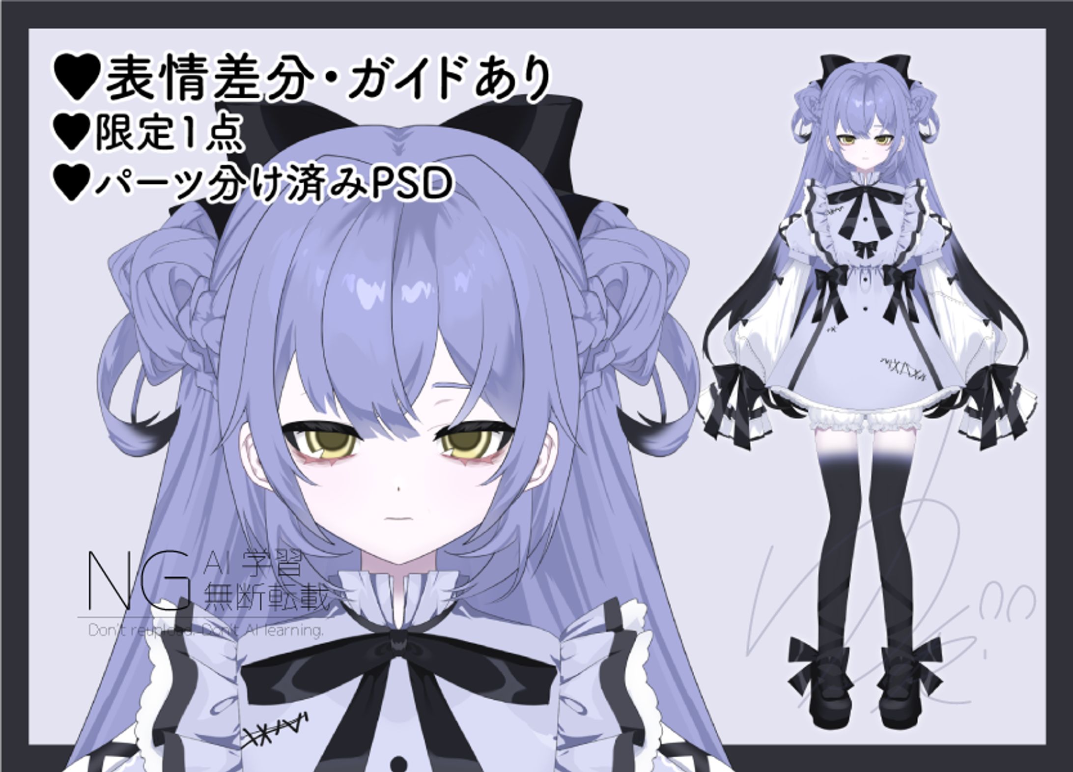 オリジナル Vtuber向けパーツ分けイラスト-1