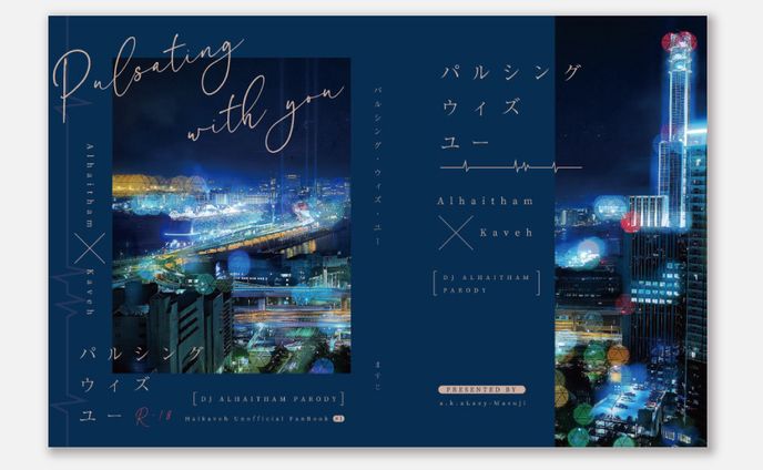 同人誌表紙デザイン