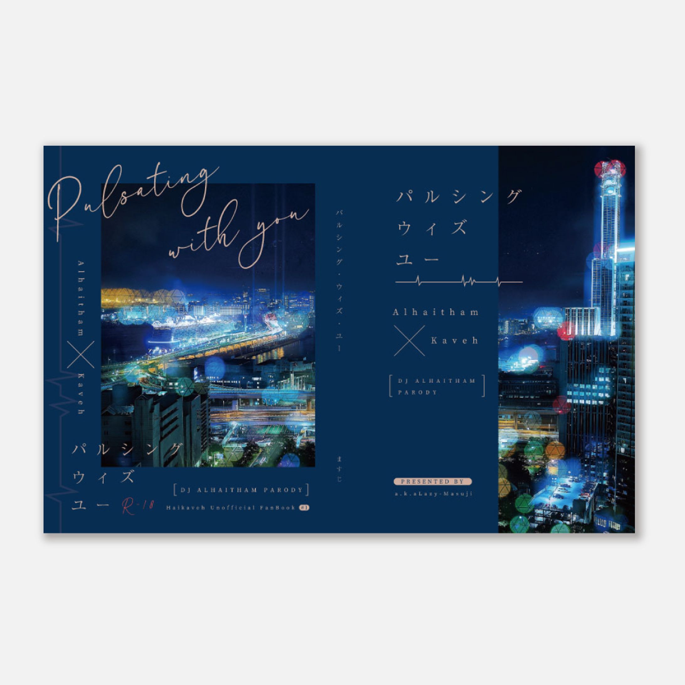 同人誌表紙デザイン-1