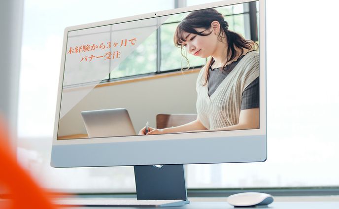 Webデザイナー向け講座LP