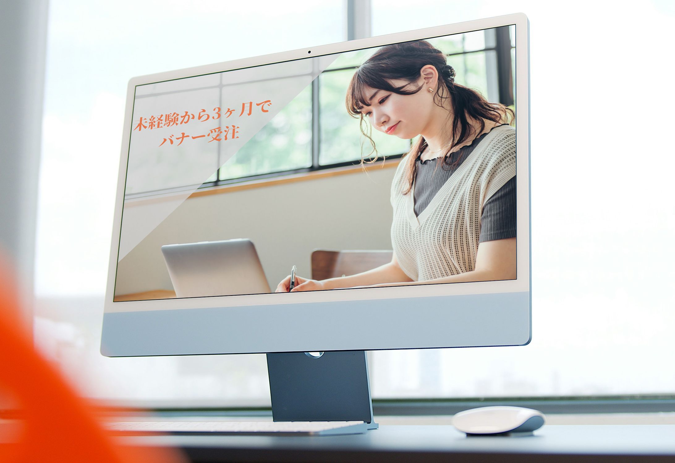 Webデザイナー向け講座LP-1