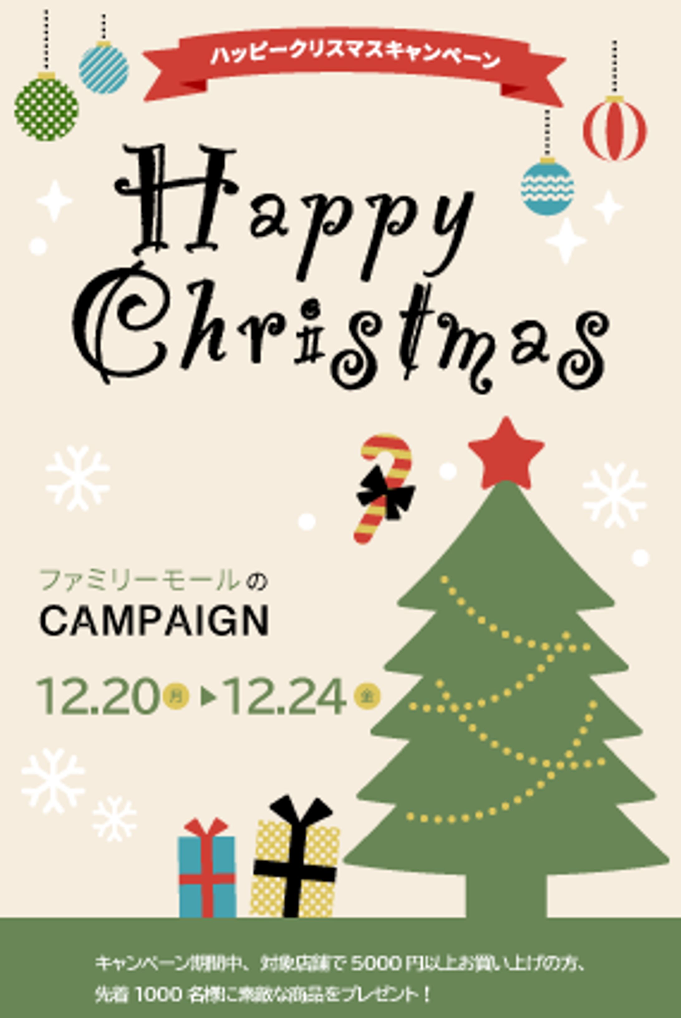 クリスマスインビテーション-1