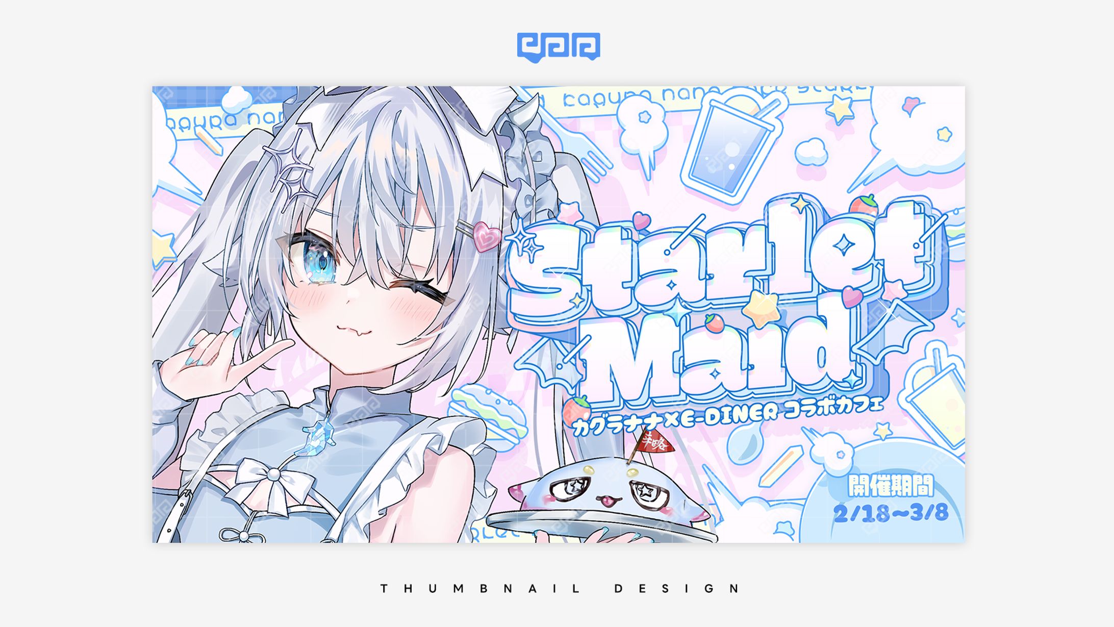 THUMBNAIL DESIGN / カグラナナ-1