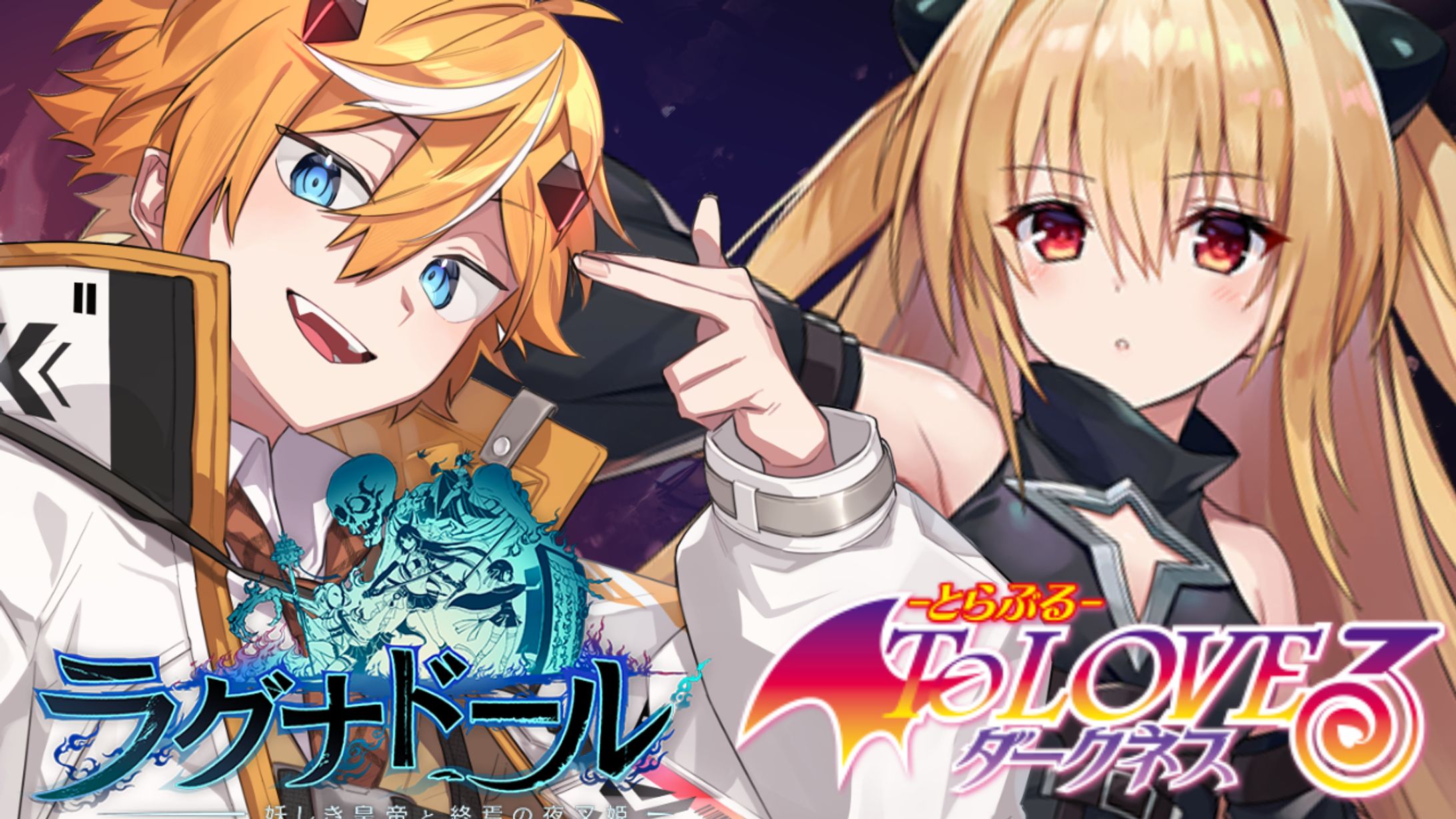 ラグナドール PR-1