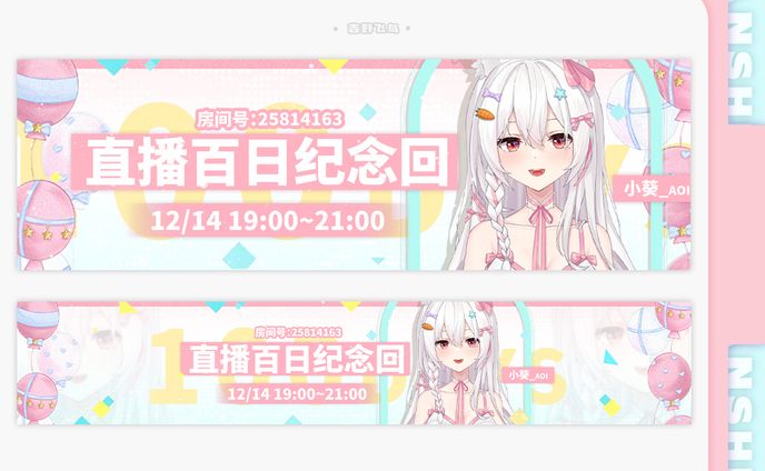 小葵_AOI  banner