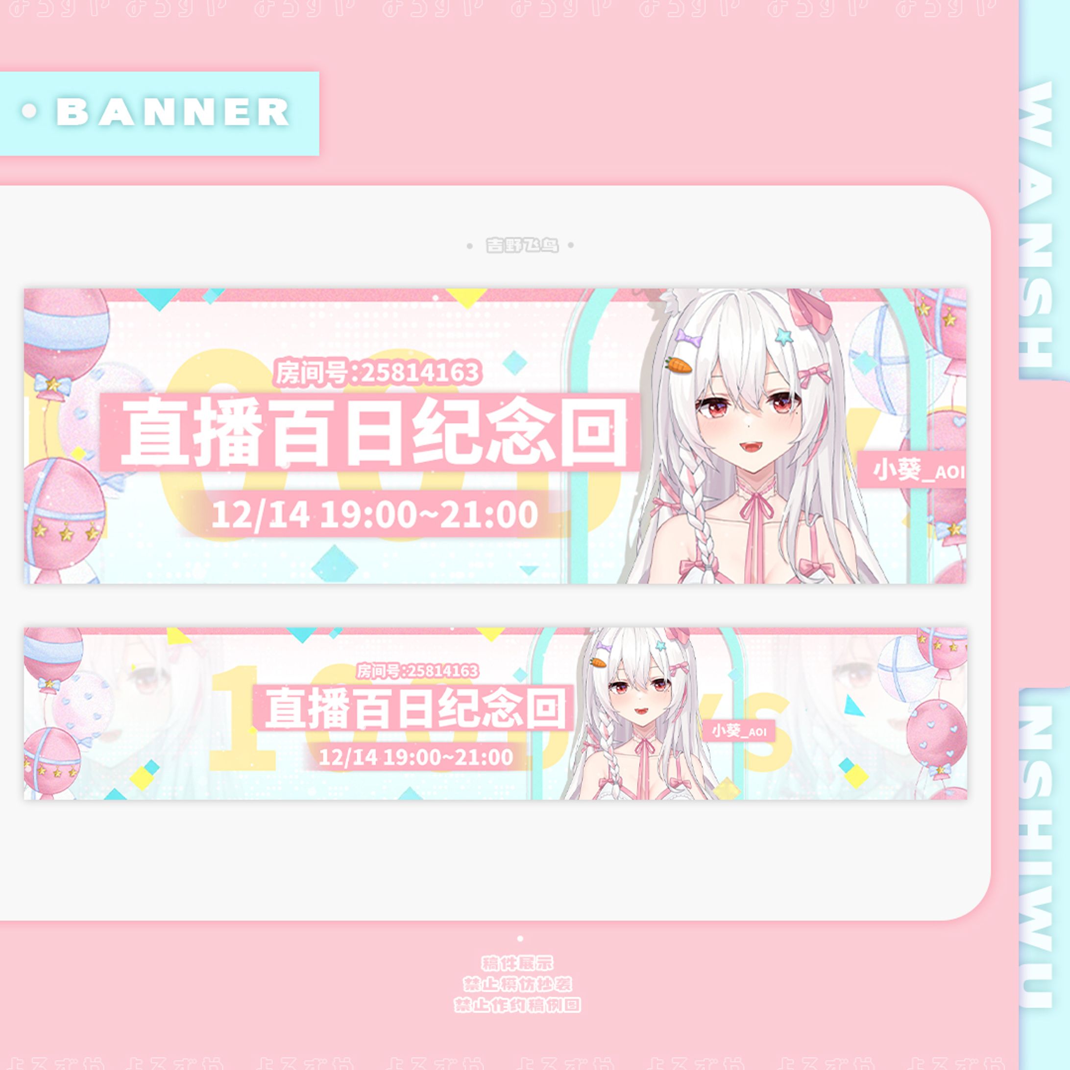 小葵_AOI  banner-1