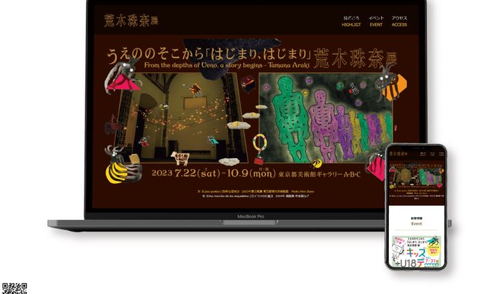 美術展サイト