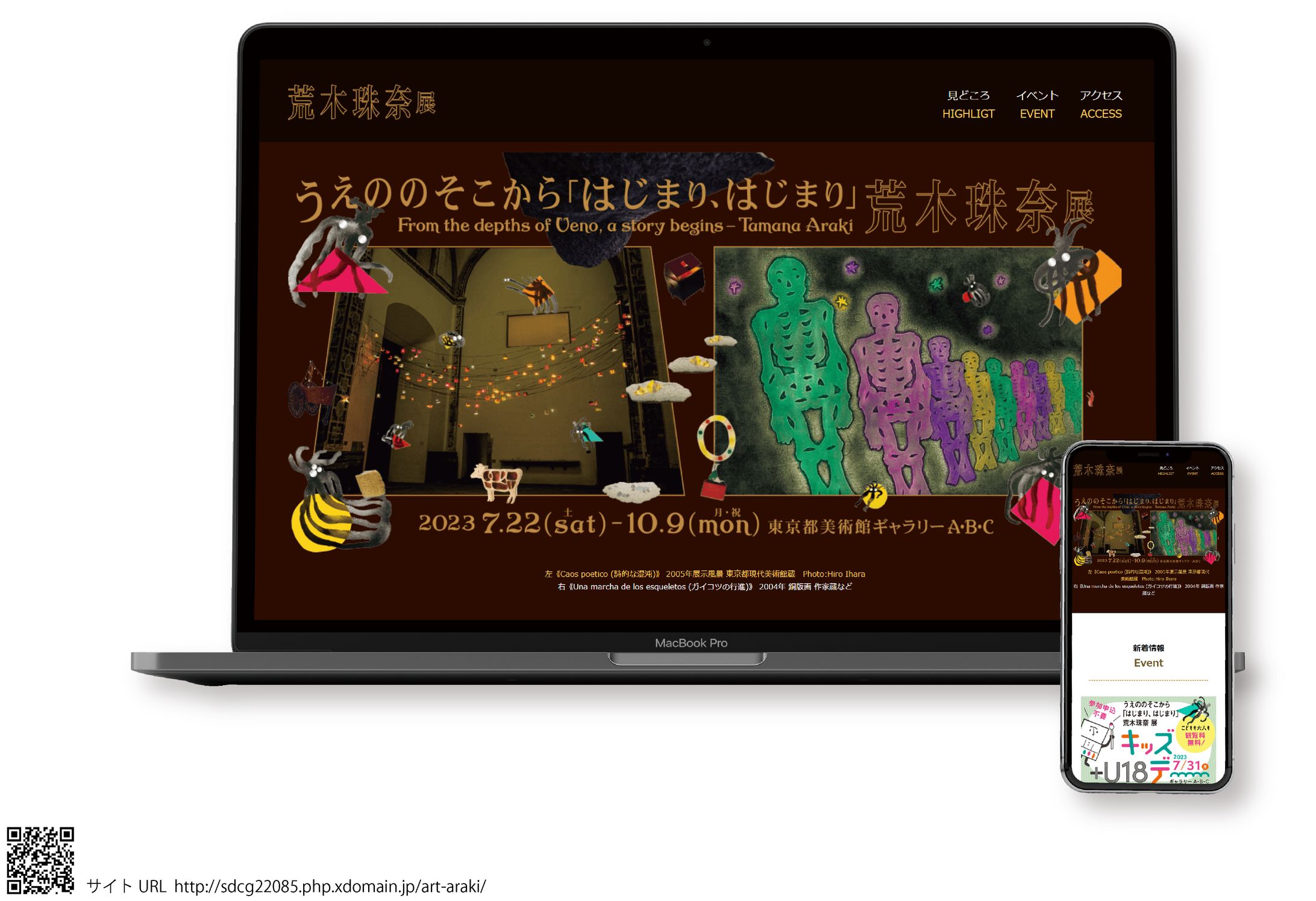 美術展サイト-1