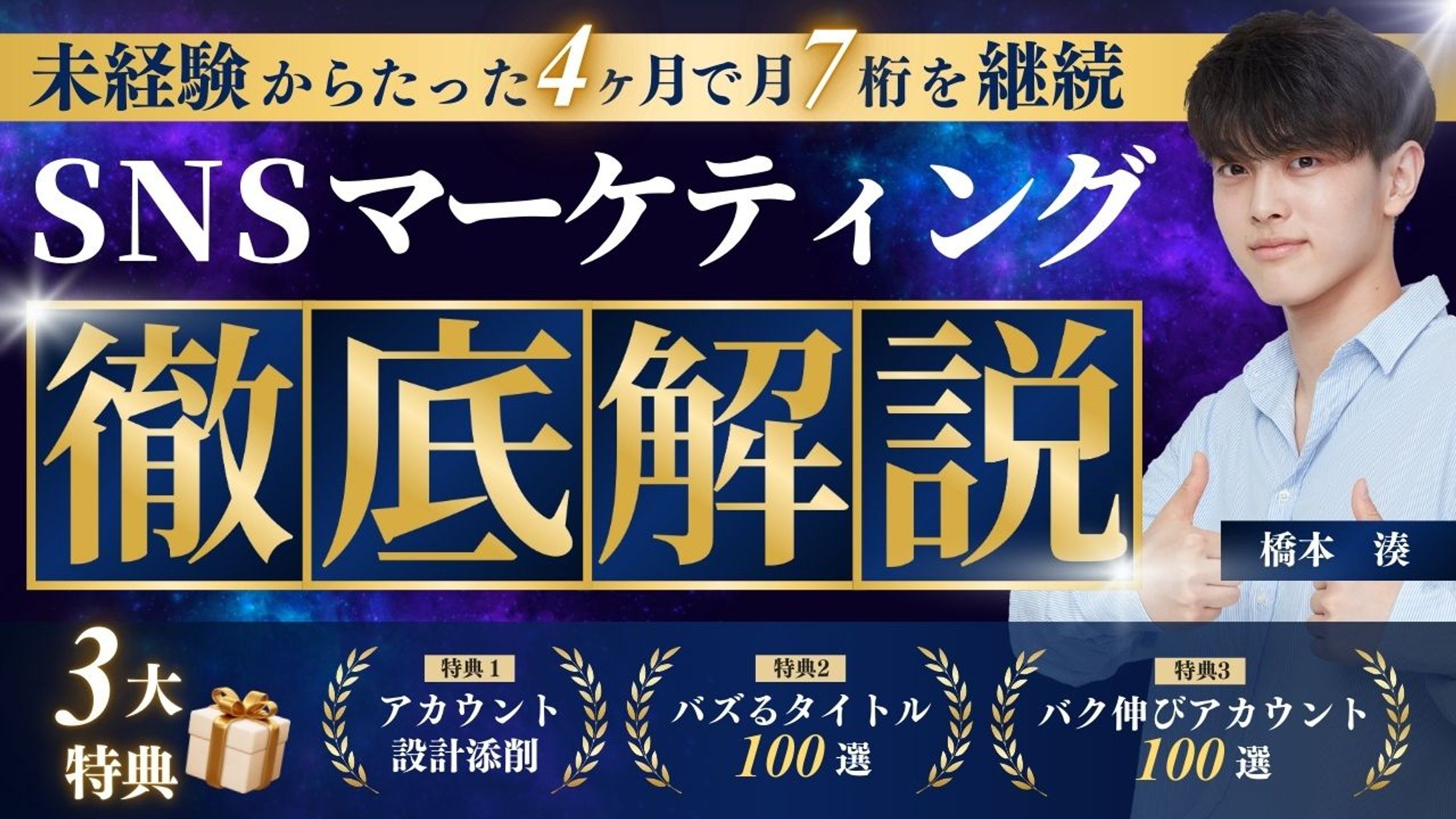 サムネイル①-1
