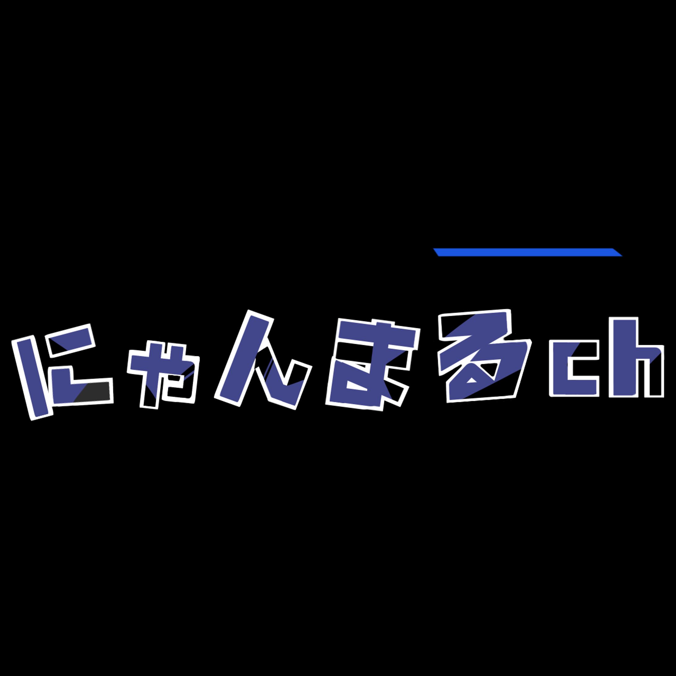 にゃんまるch ロゴ-1
