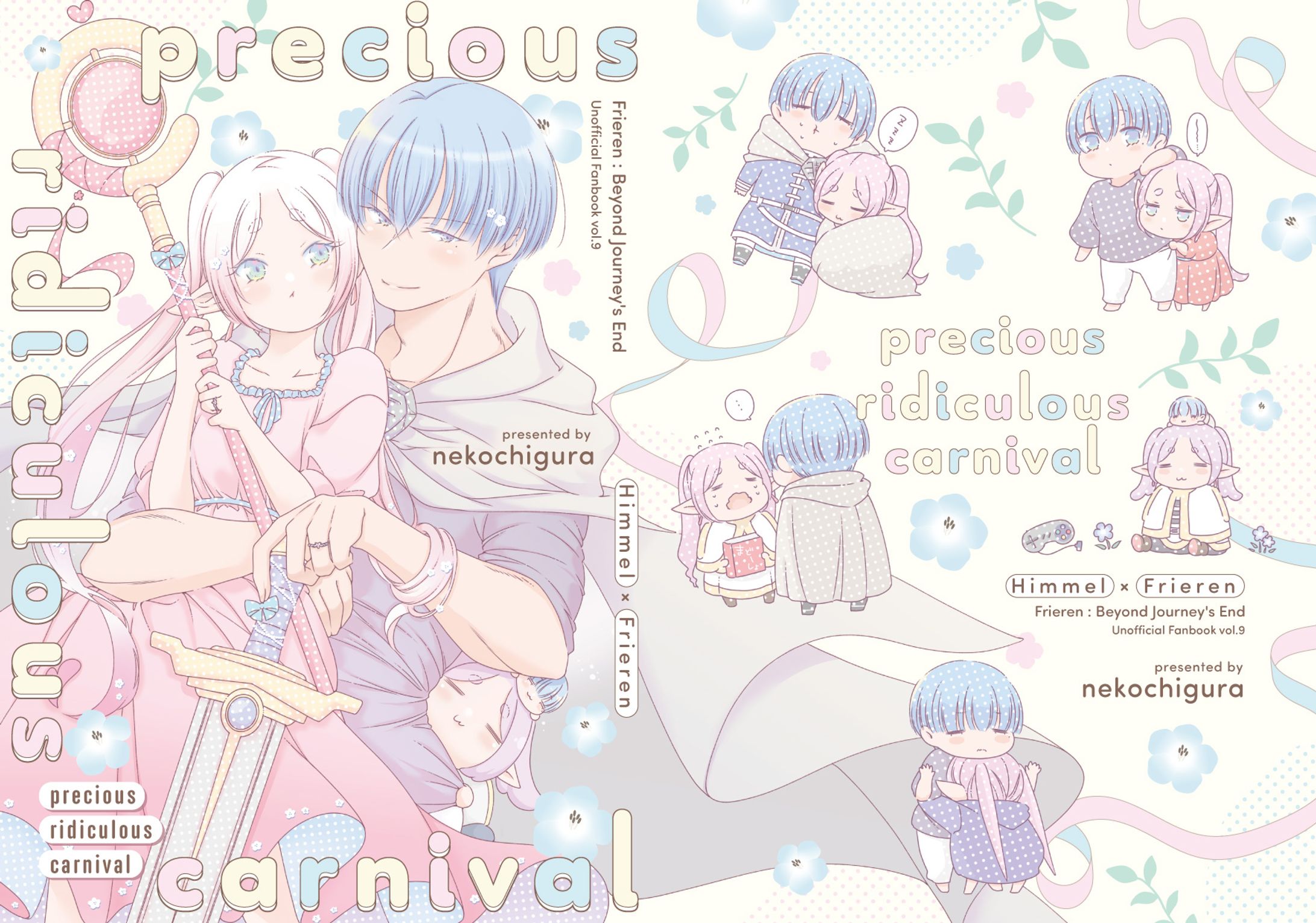 同人誌表紙デザイン-1