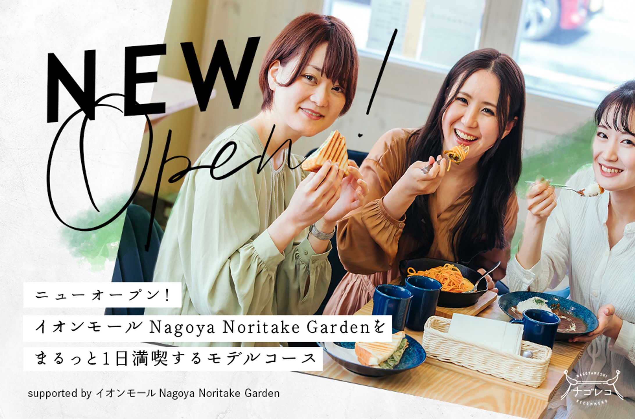 ショッピングモール内飲食店紹介サムネイル-1