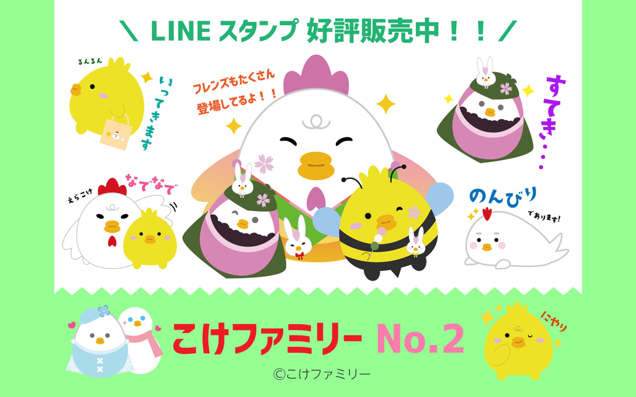 こけファミリーLINEスタンプNo.2【スタンプデザイン】-1