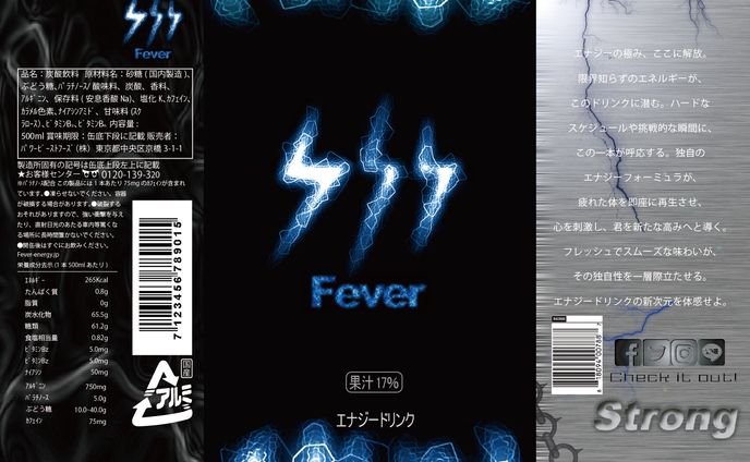 エナジードリンクのパッケージ２