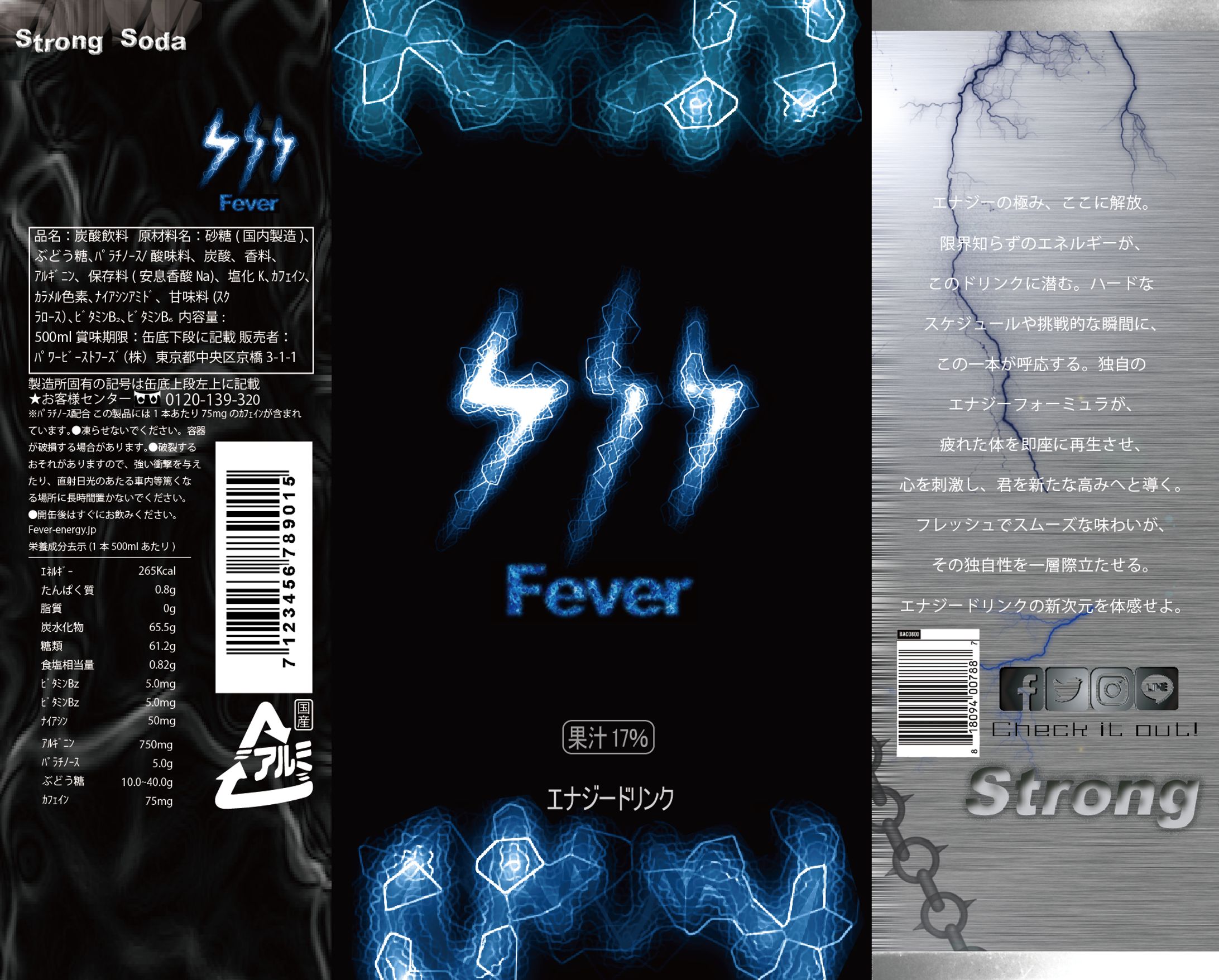 エナジードリンクのパッケージ２-1