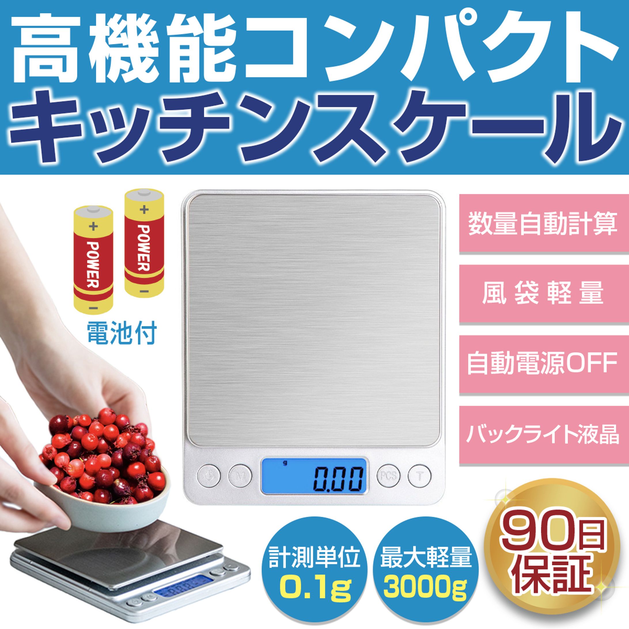 キッチンスケール-1