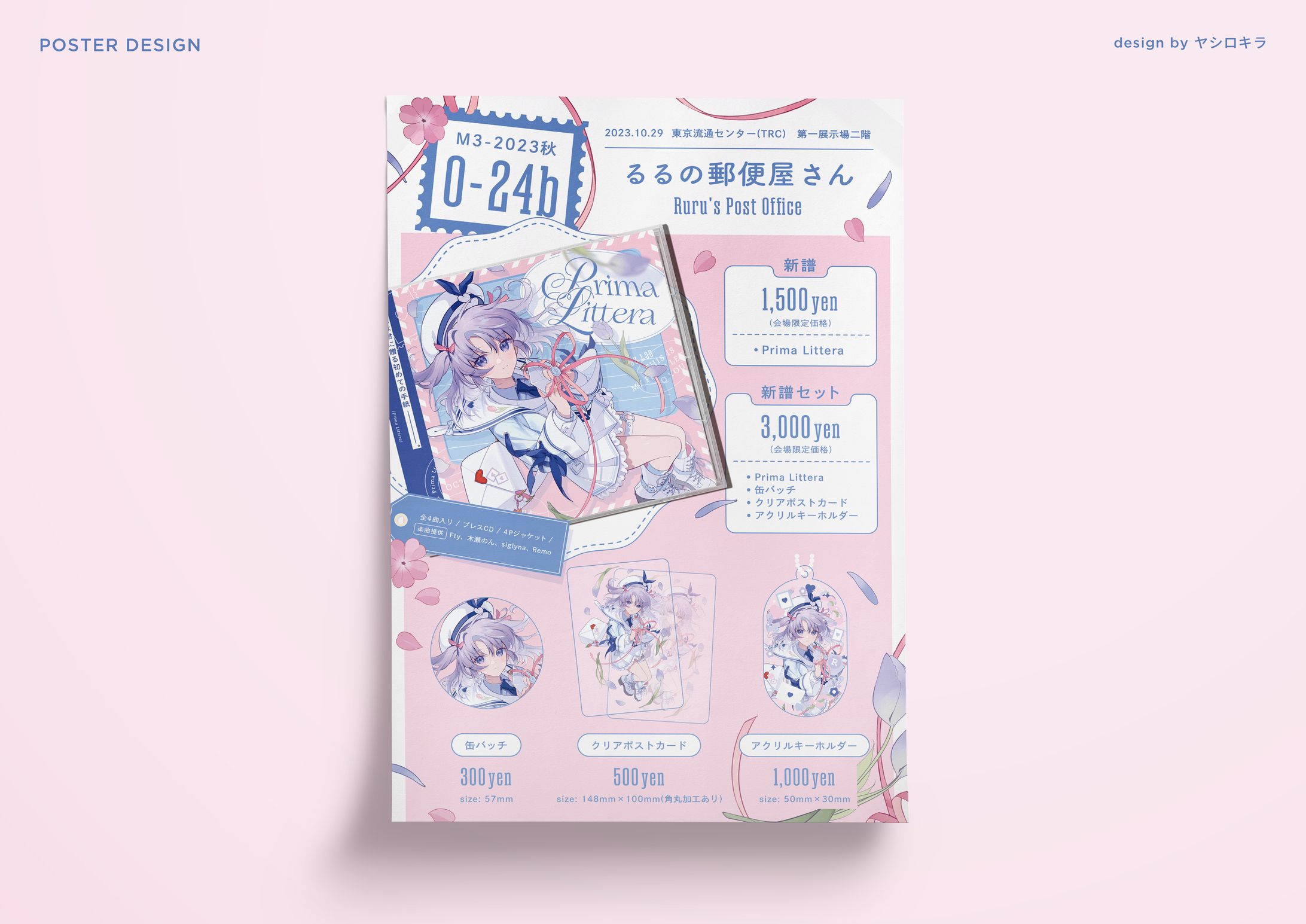 るる / POSTER DESIGN-1