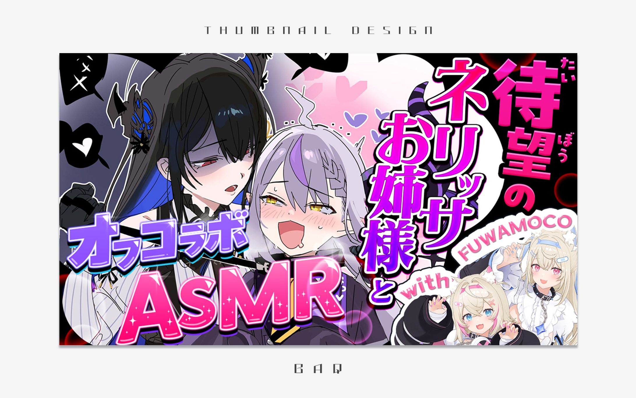 サムネイルデザイン｜ラプラス・ダークネス様-1