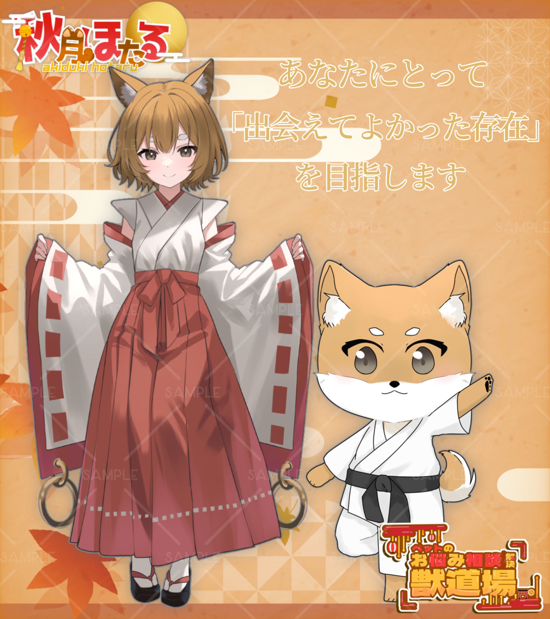 【依頼】秋月ほたる様プロフィール画像-1