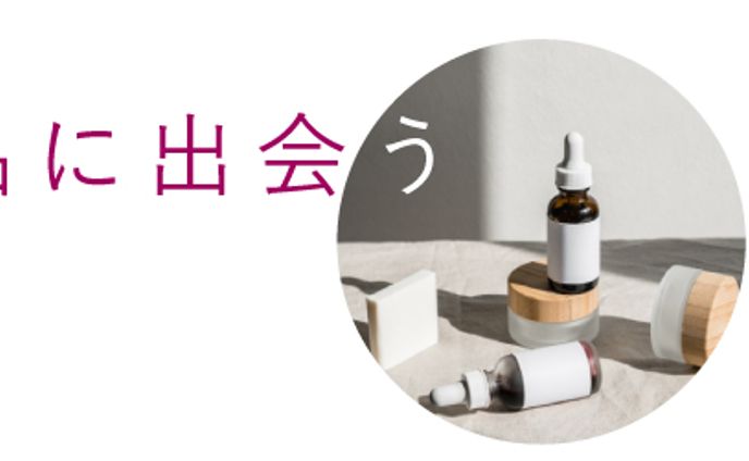 美容系雑誌のweb広告