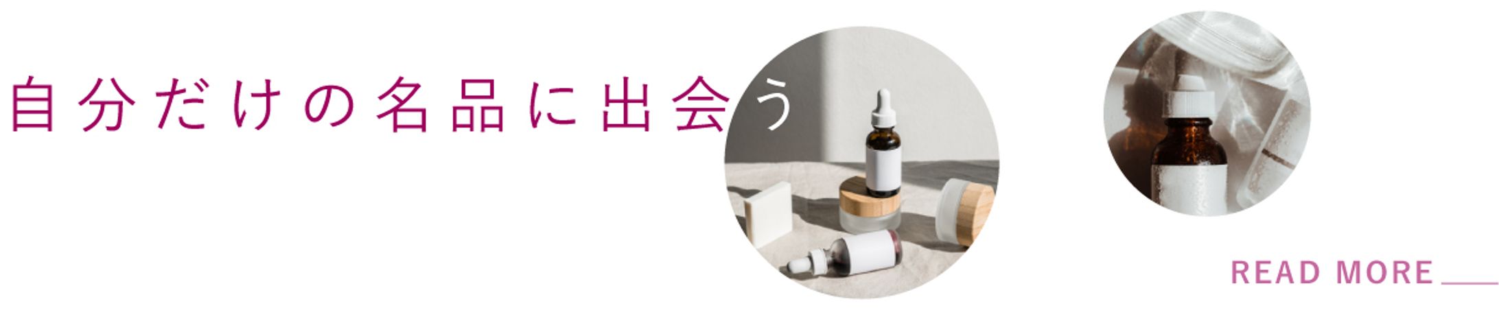 美容系雑誌のweb広告-1