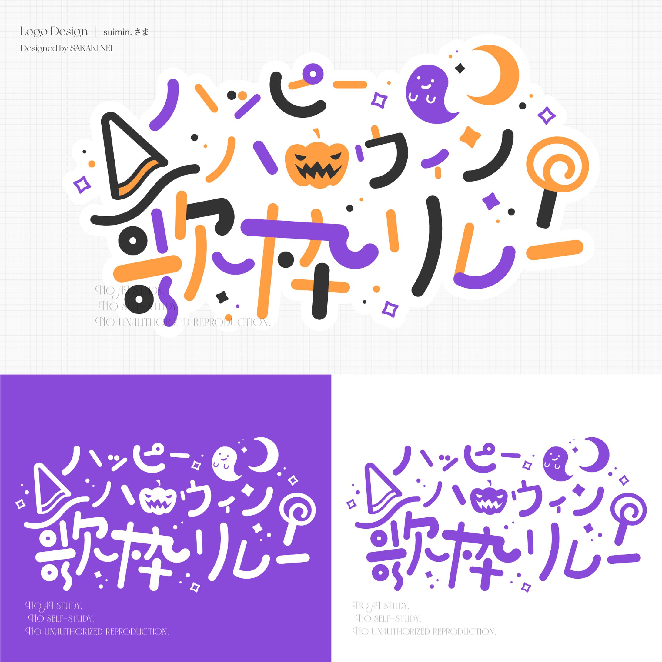 ハッピーハロウィン歌枠リレーロゴ-1