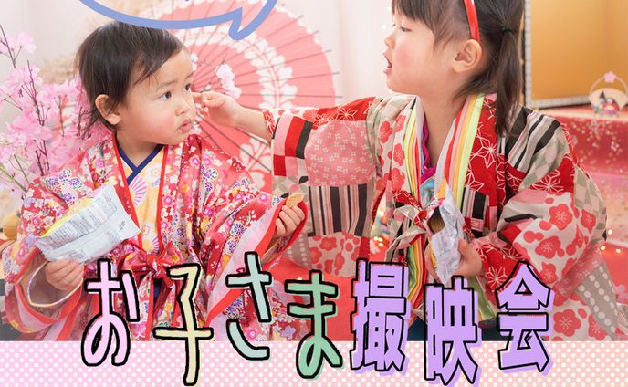 撮影会バナー