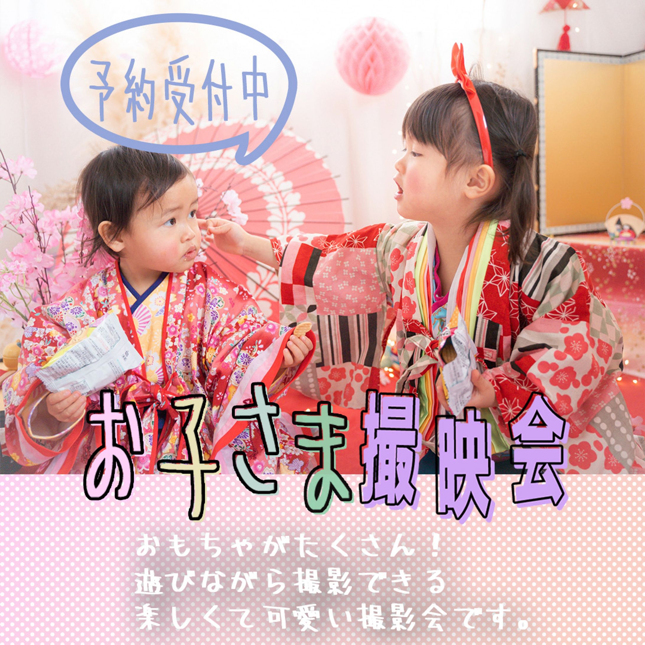撮影会バナー-1