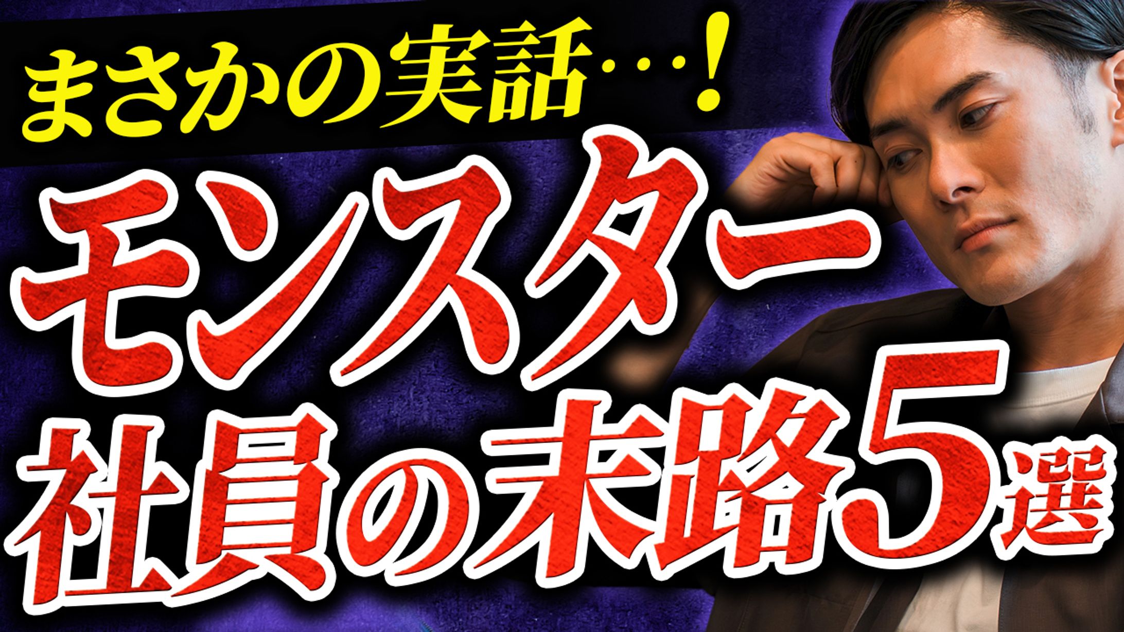 ビジネス系サムネイル-1