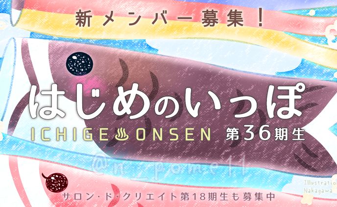 採用🏅アイキャッチコンペ