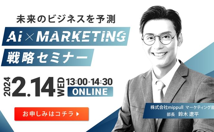 マーケティング　サムネイル