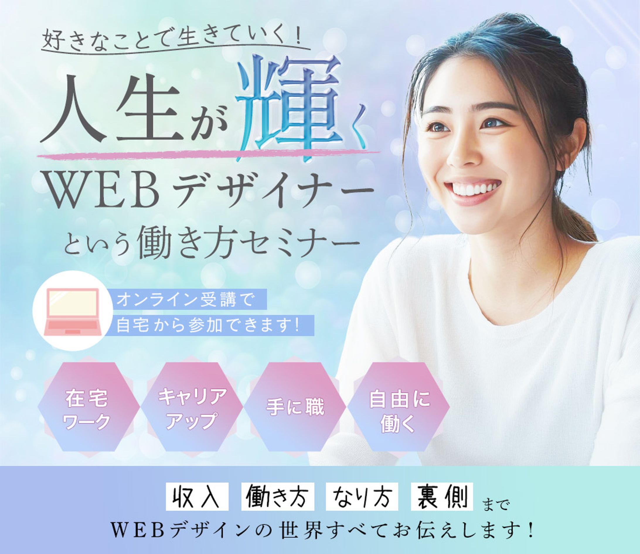 バナー：セミナー-1