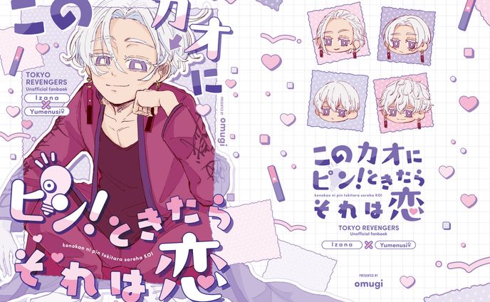 グラフィック、同人誌表紙