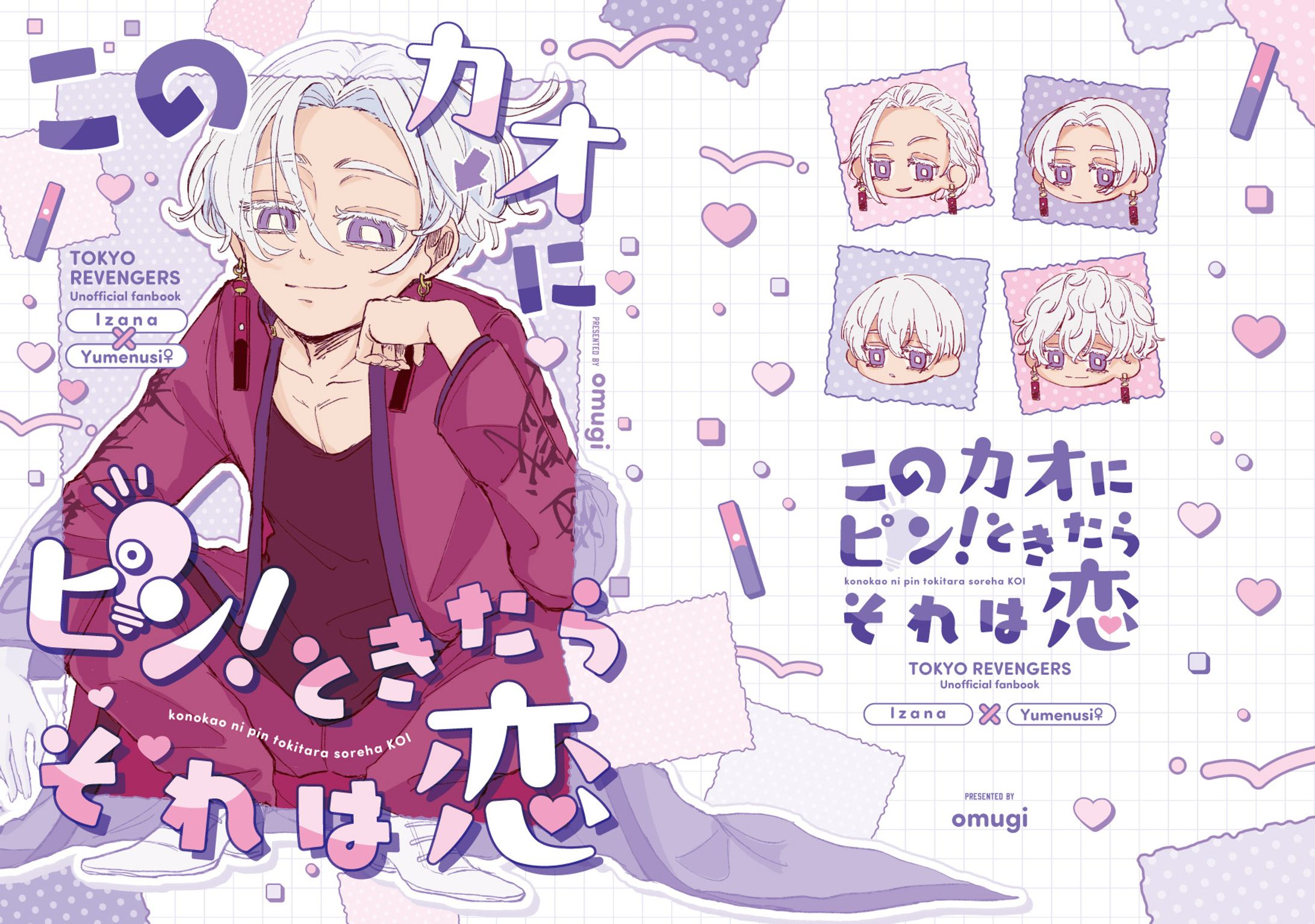 同人誌表紙デザイン-1