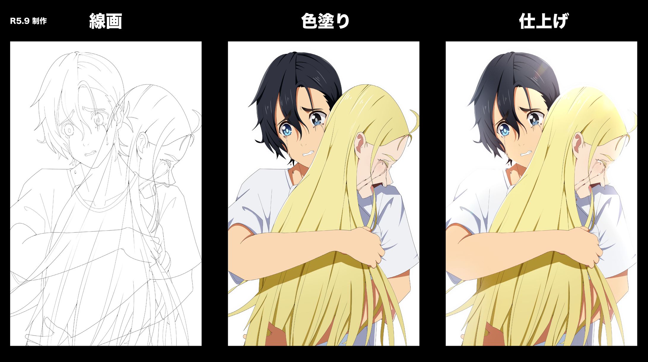 サマータイムレンダ　潮と慎平-1