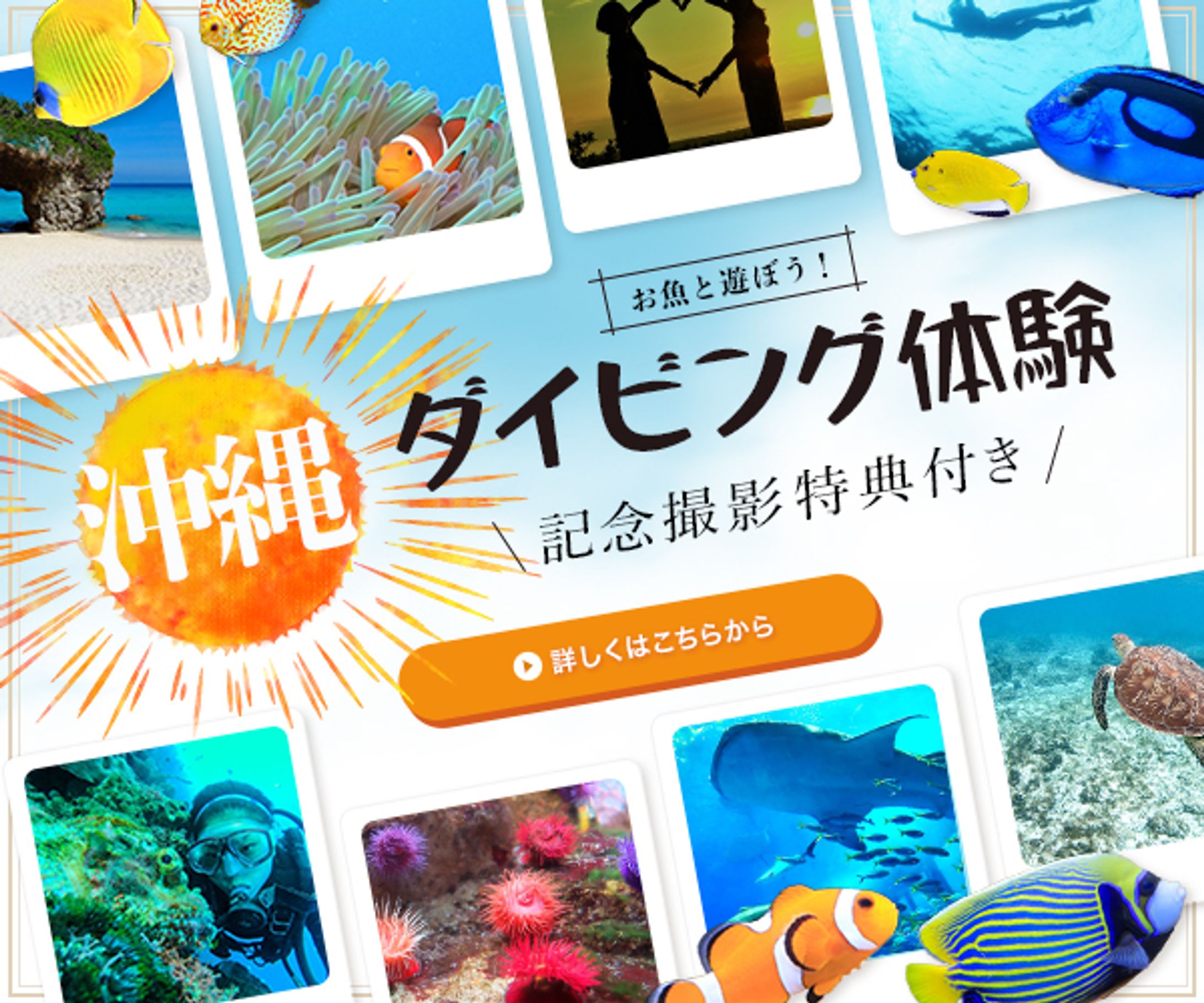 旅行　バナー-1