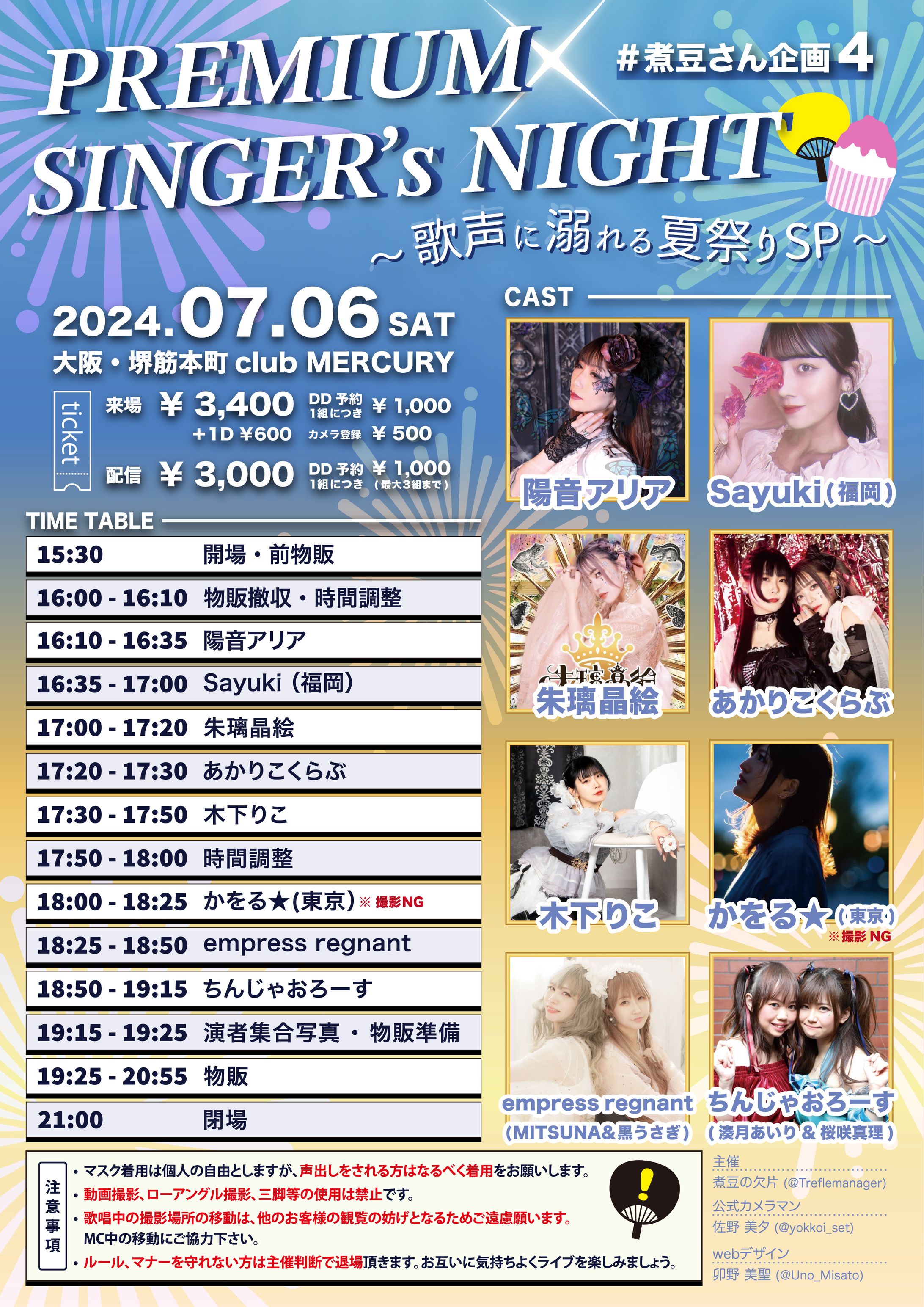 【ご依頼】フェスイベントフライヤー2-1