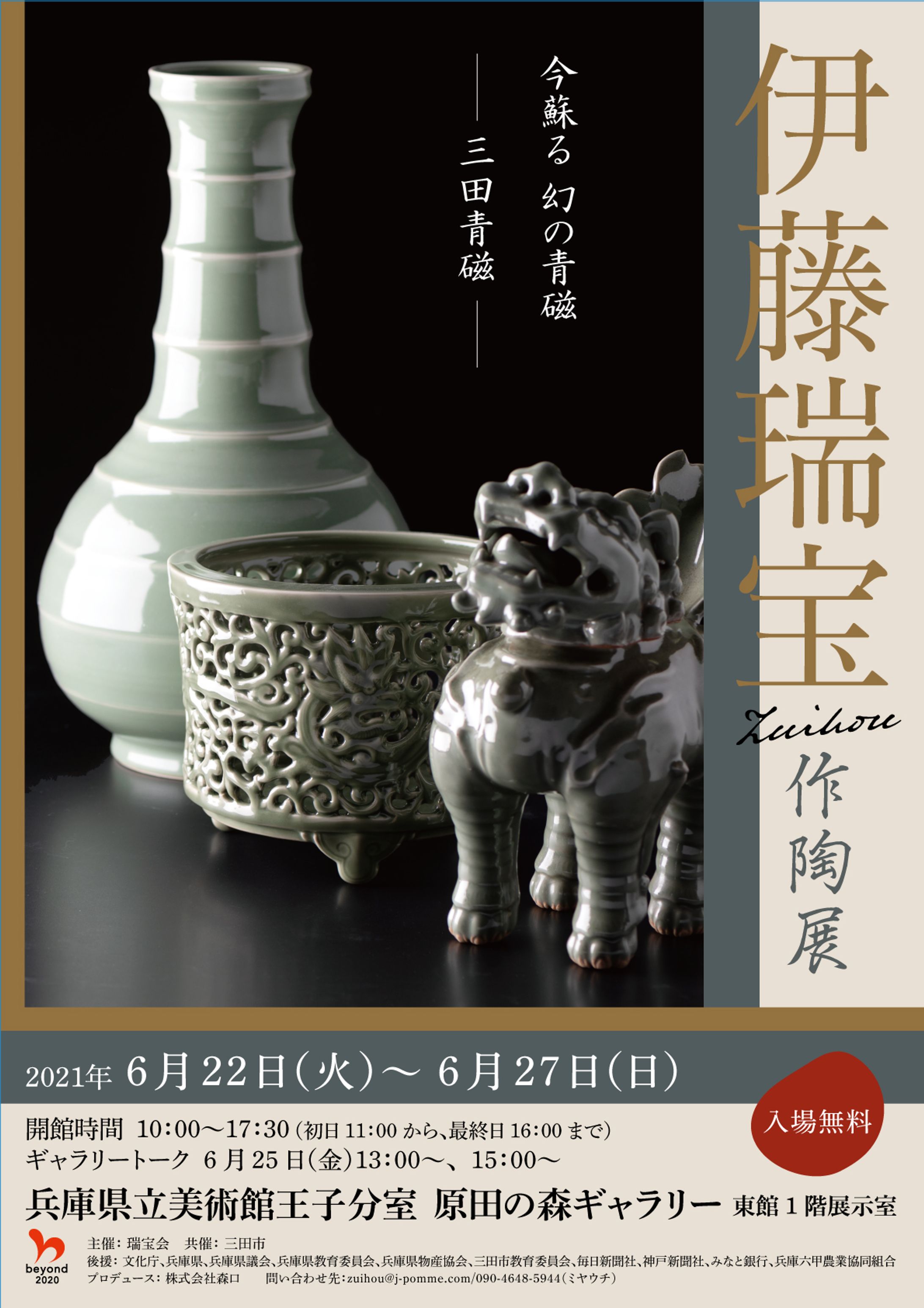 美術展チラシ・DM案-1