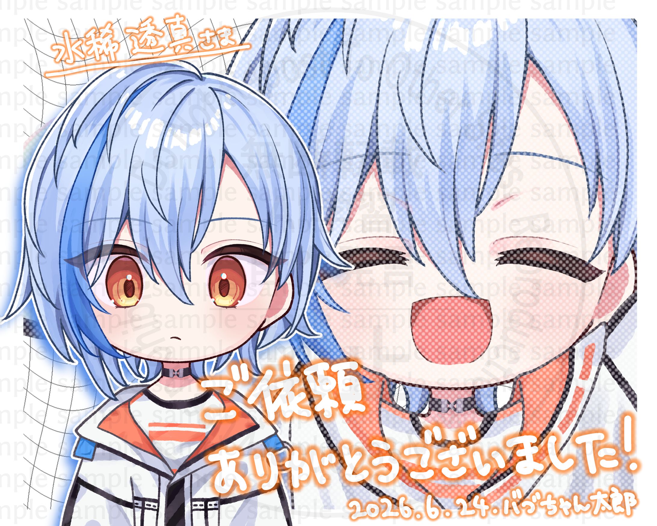 【ご依頼】水稀透真様　SDイラスト-1