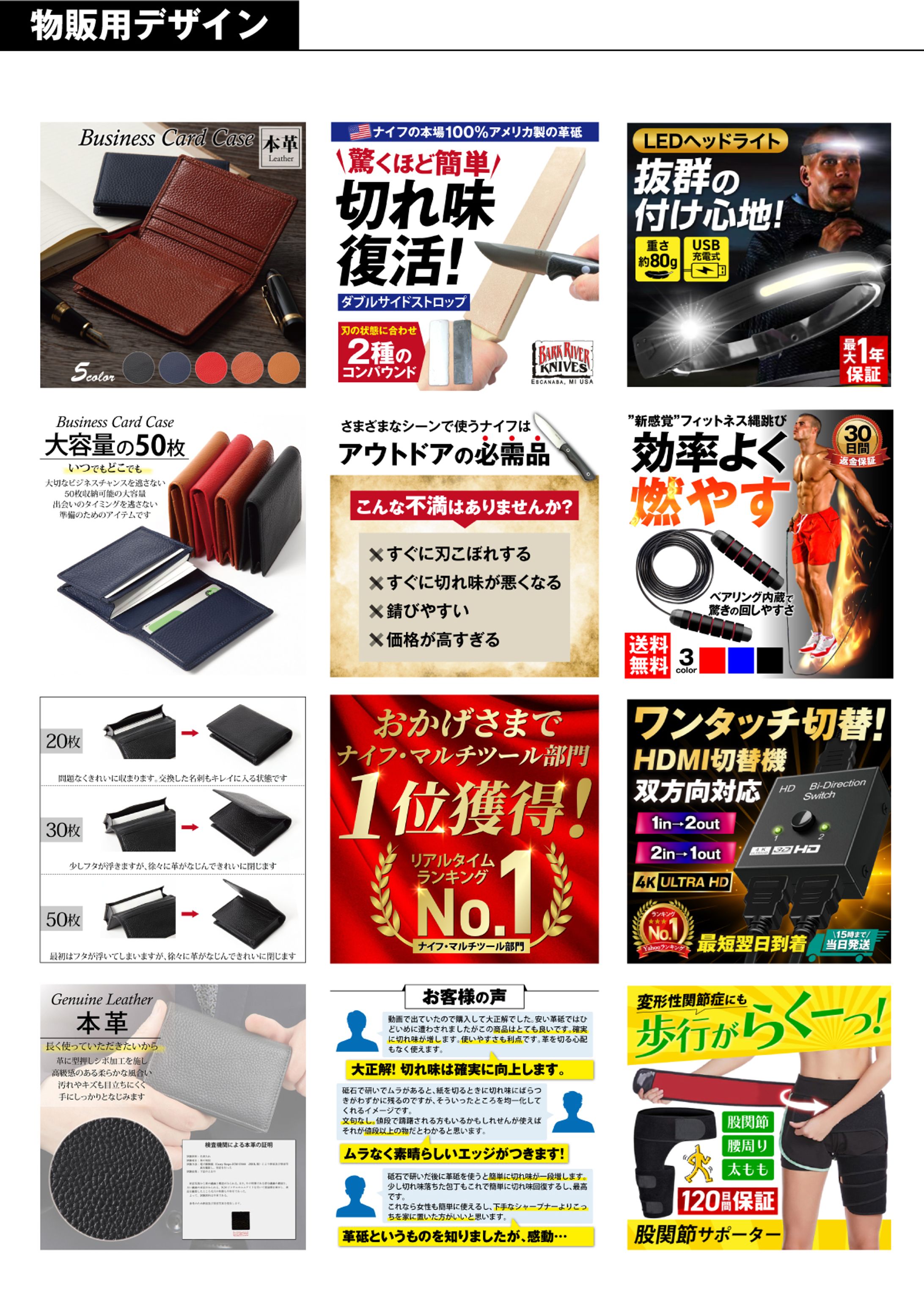 物販カタログ-1