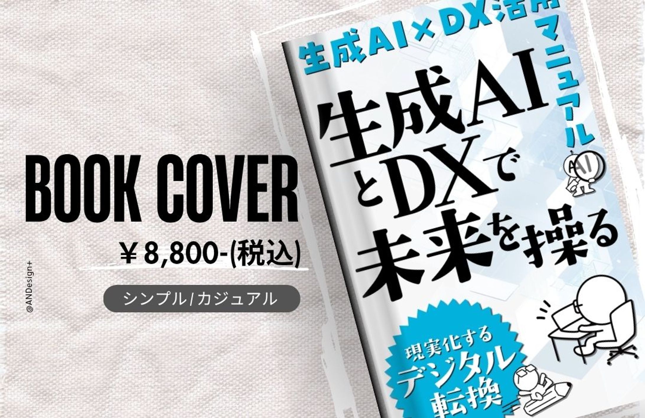 電子書籍 / ビジネス系_2024.12-1