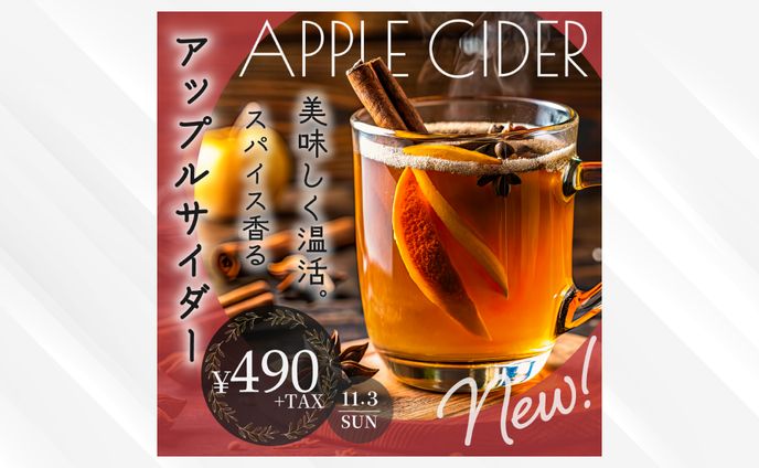 カフェ新メニューバナー【架空】