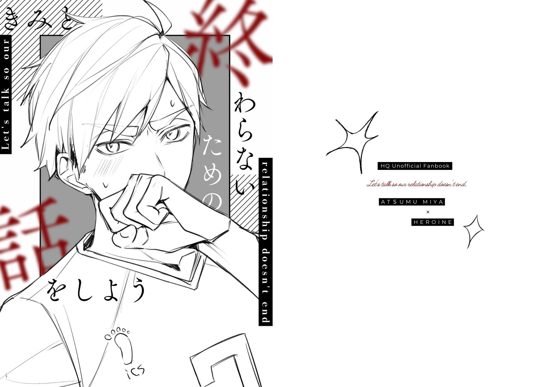 【同人誌表紙】COMIC CITY SPARK19-1